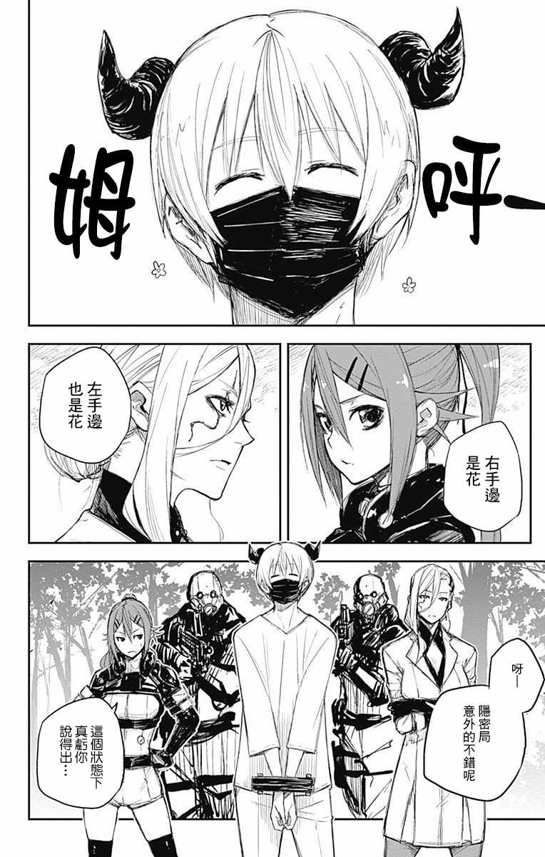 黑炬 017集