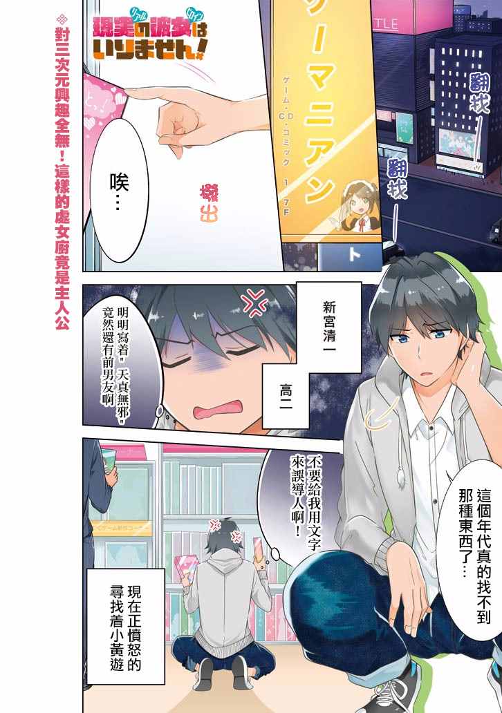 你沒有女朋友 000集