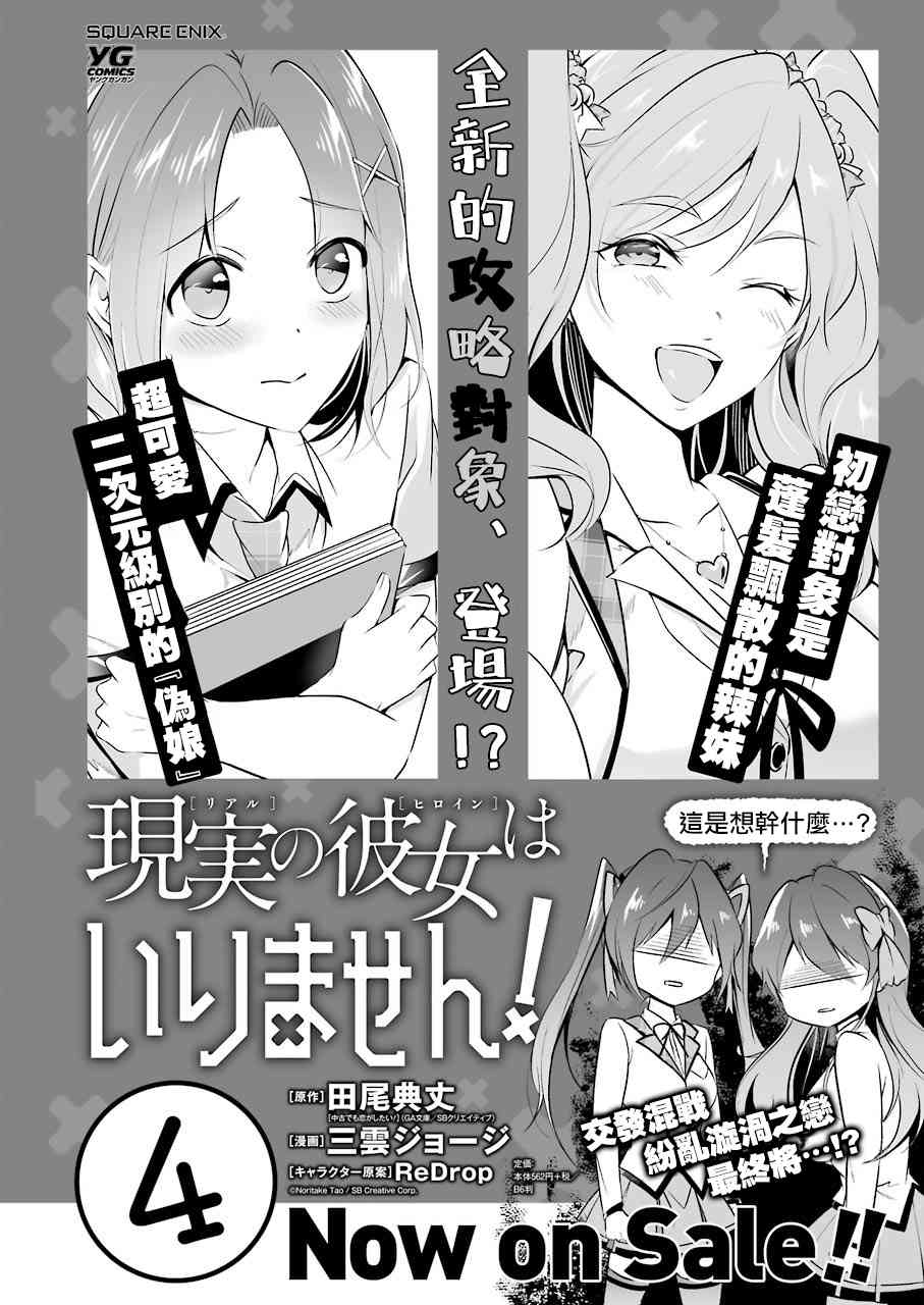 你沒有女朋友 037集