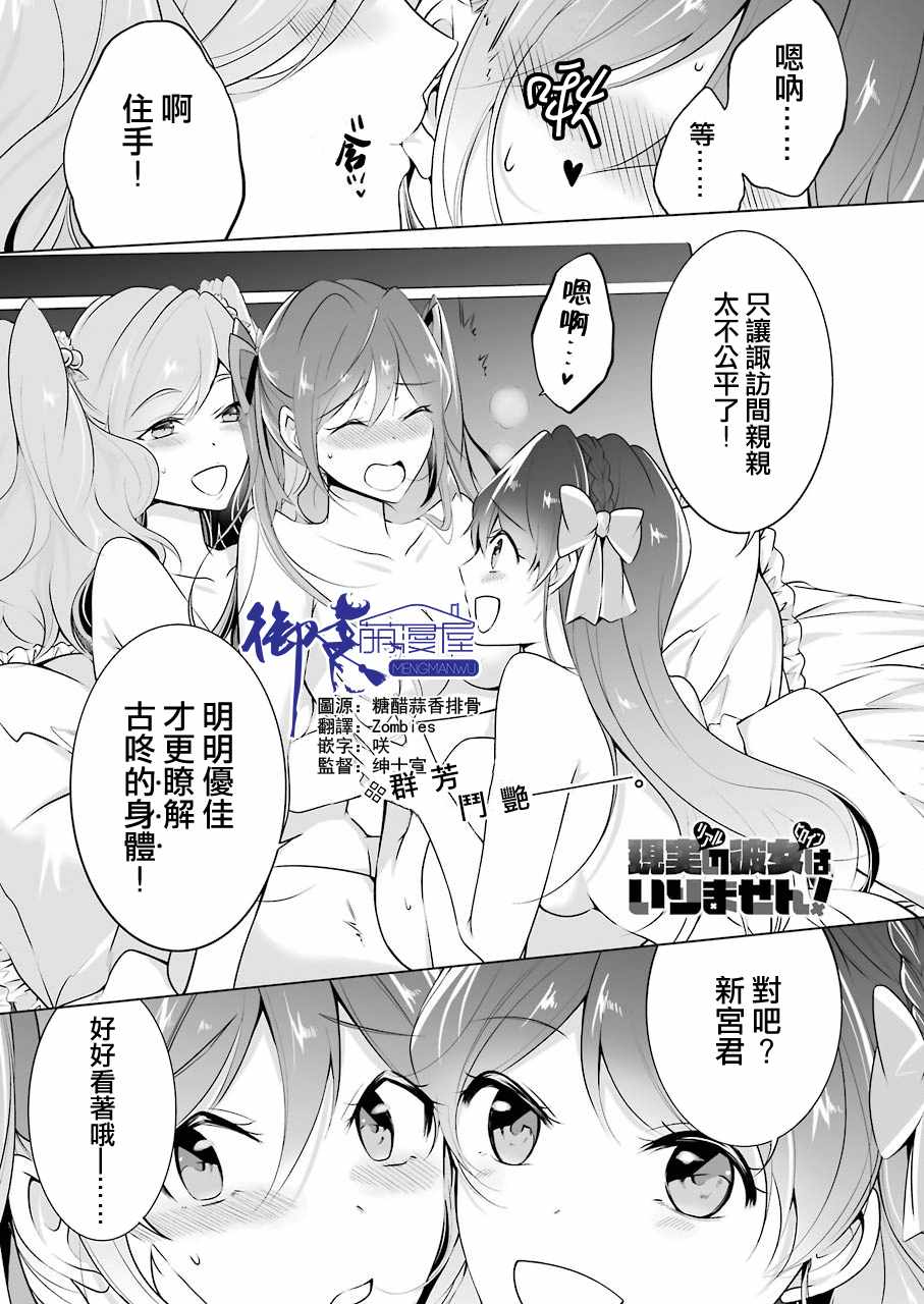 你沒有女朋友 042集