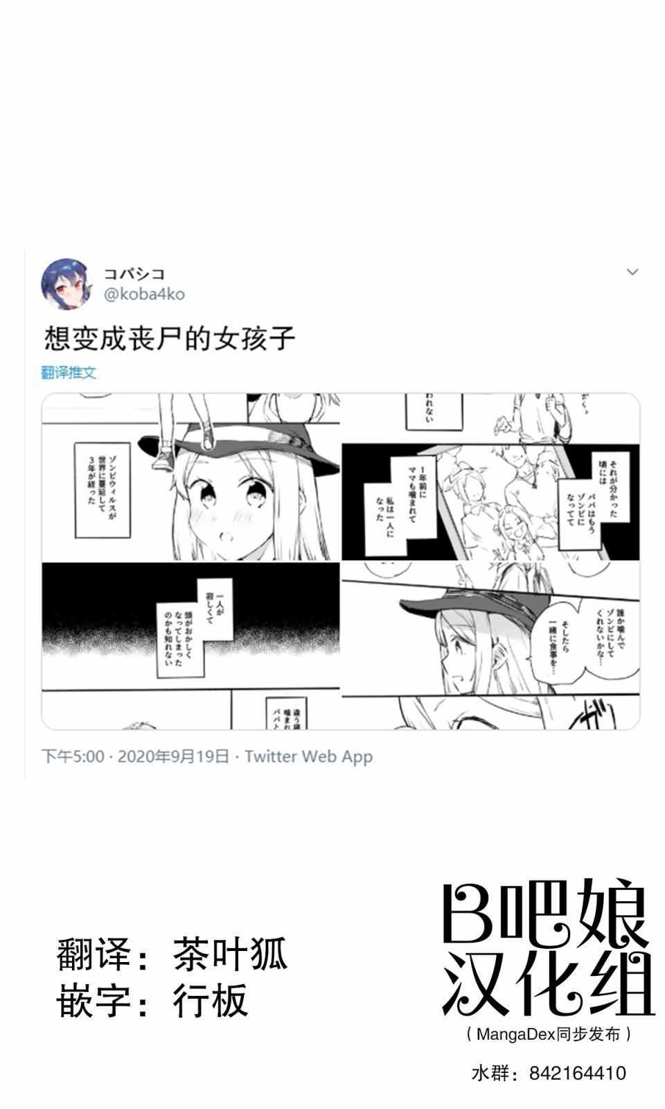 想變成喪尸 001集
