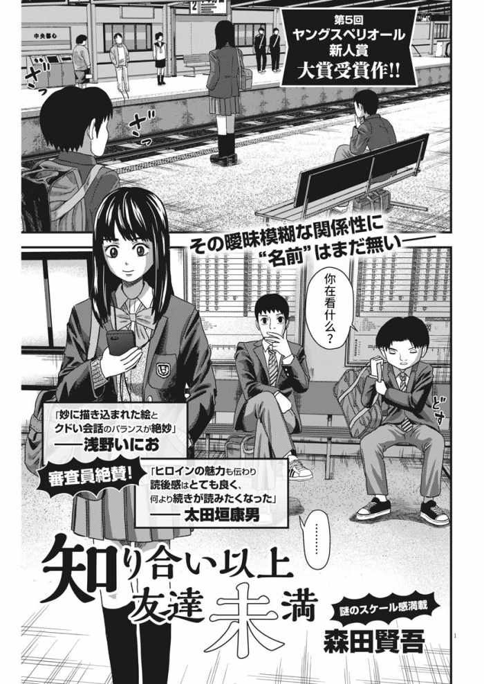 短篇