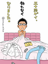 三十不立
