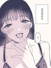 嗜好