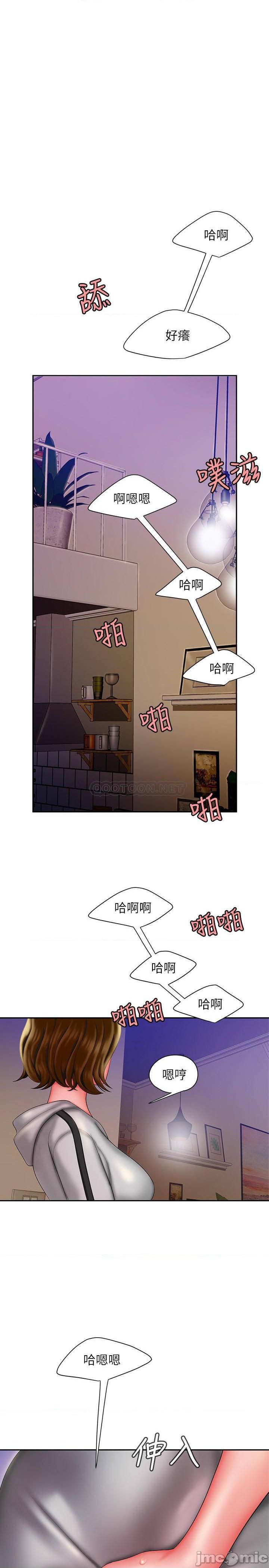 第36話 - 與她們度過的甜蜜時光