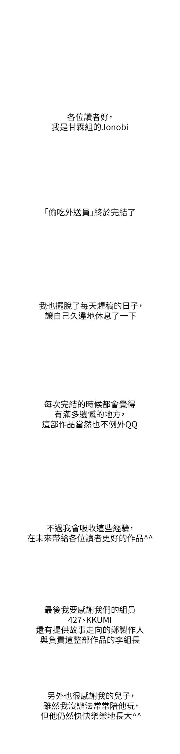 後記