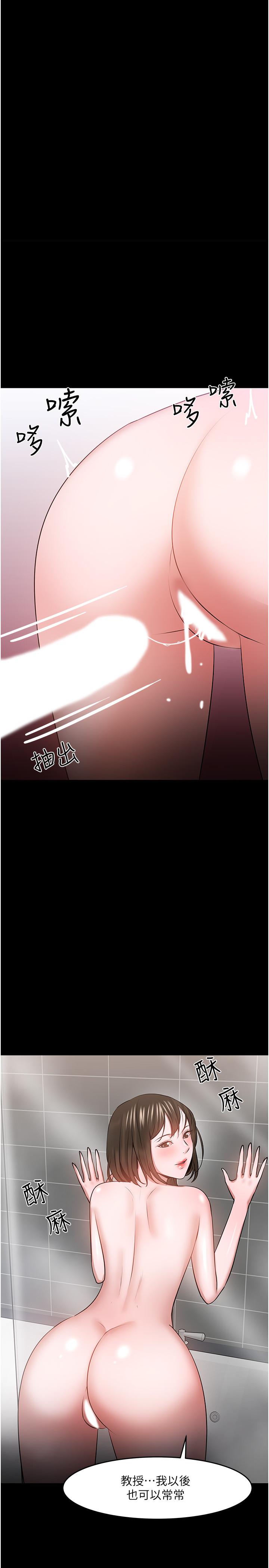 第40話 - 電視臺里渴望教授的女人們