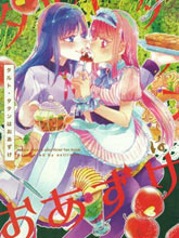 Tarte Tatin還不能下口