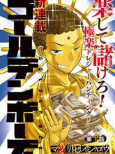 黃金小僧