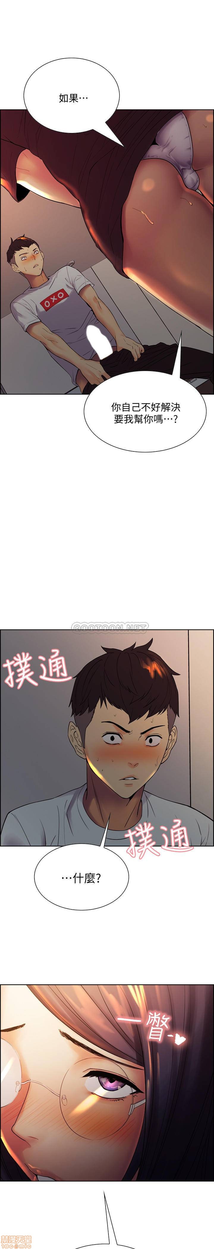 第2話 - 聽話的妹妹