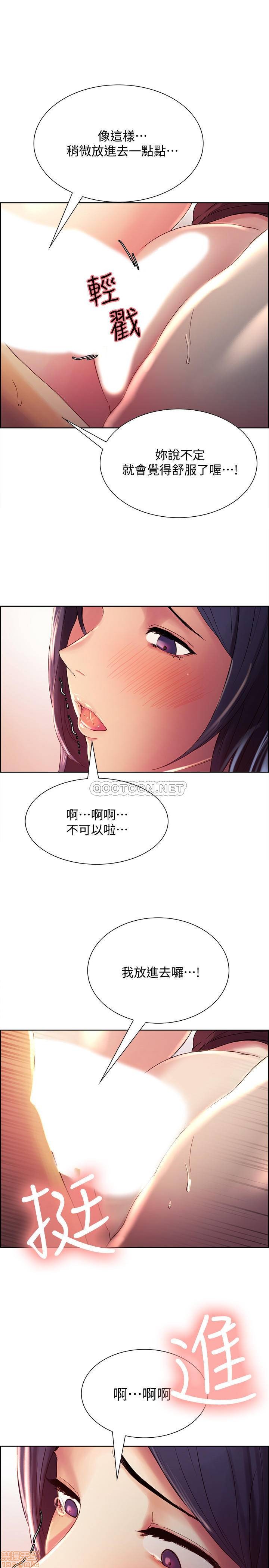 第4話 - 又娜的聲音越來越色