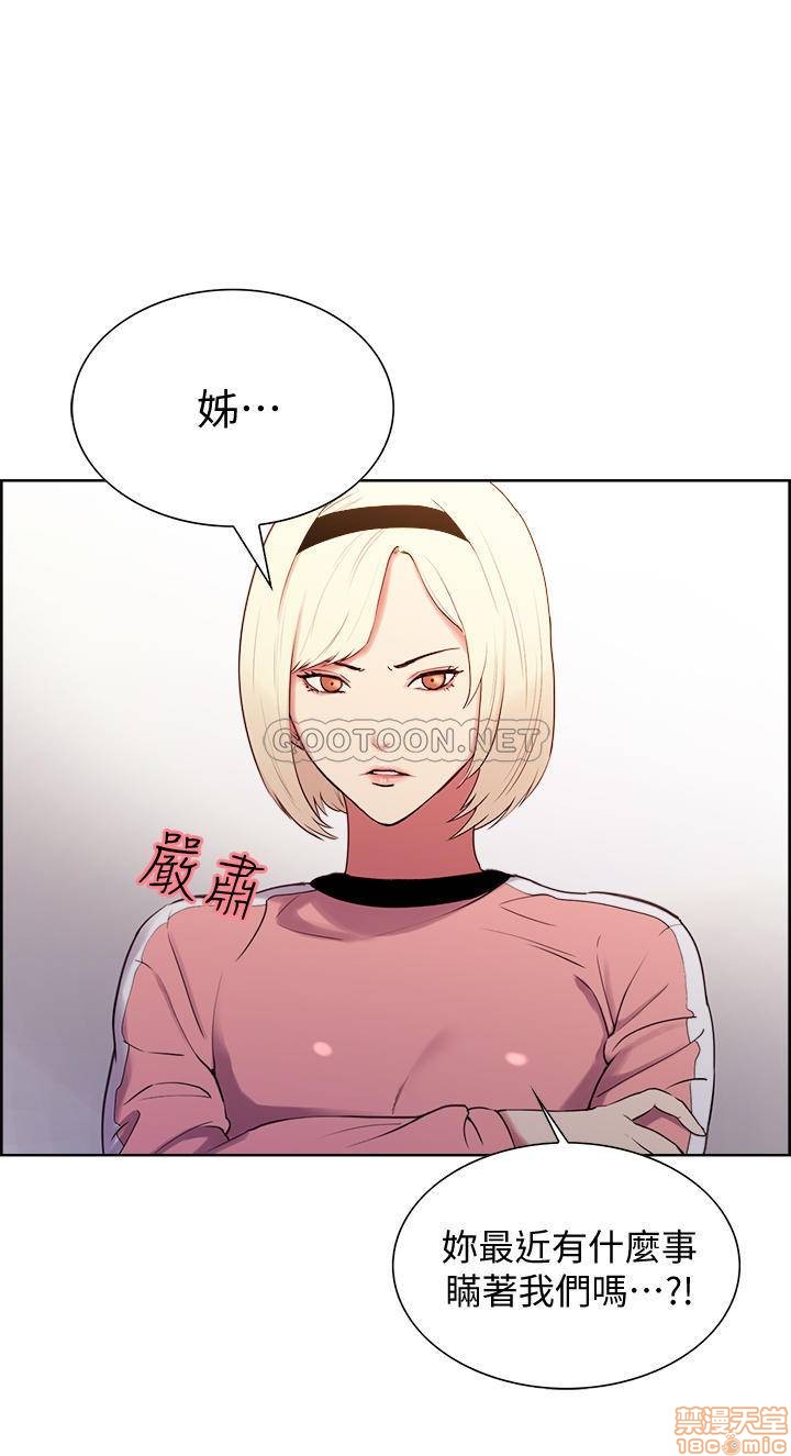 第7話 - 想被弈傑調教