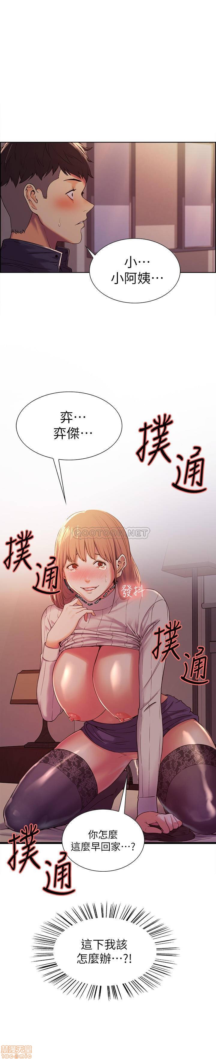 第9話 - 弈傑，不要拒絕我…