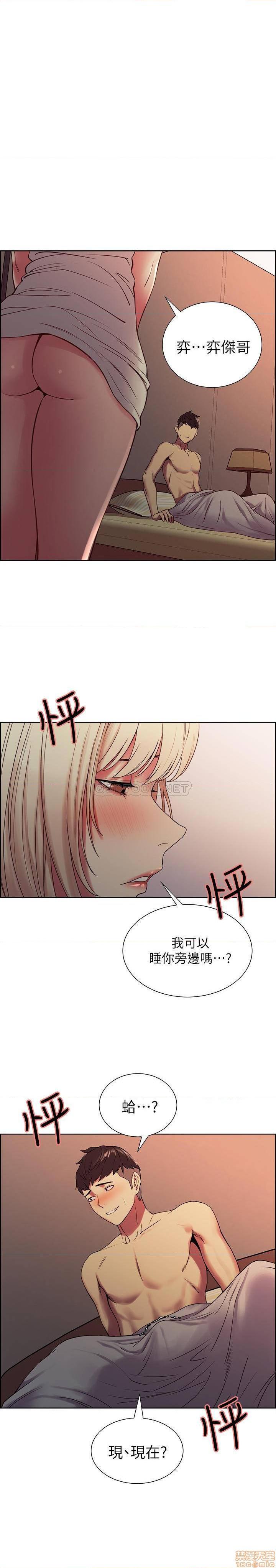 第19話 - 大剌剌裸露身體的瑪莉