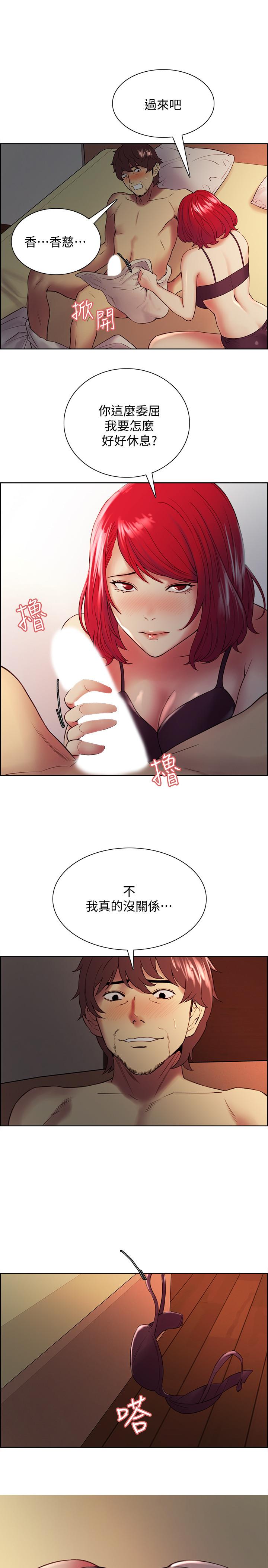 第46話-想爽一發就老實說