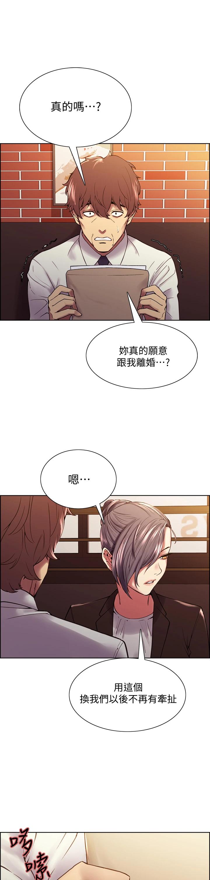 第61話-我會讓你爽到眼裏沒有別人