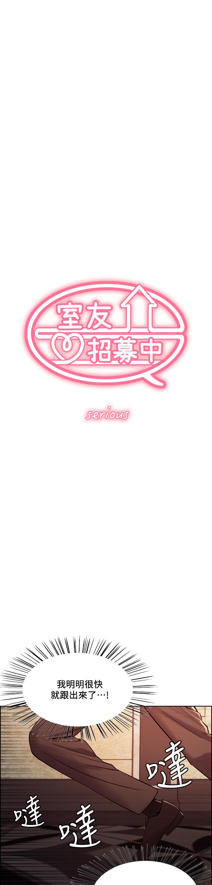 第63話-不想失去的女人