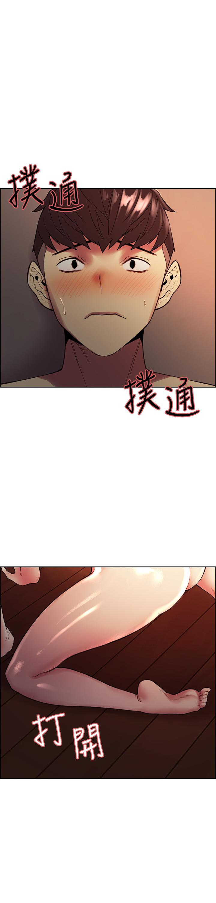 第66話-偷窺已經滿足不了我