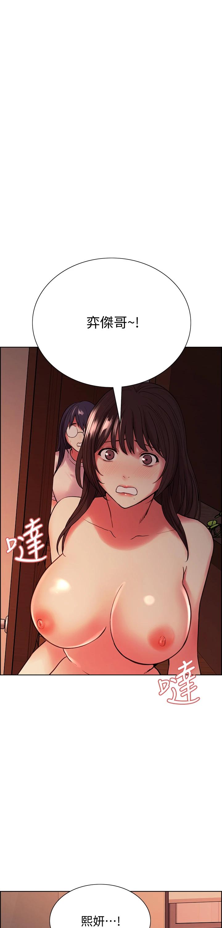 第67話-要跟我們一起4P嗎