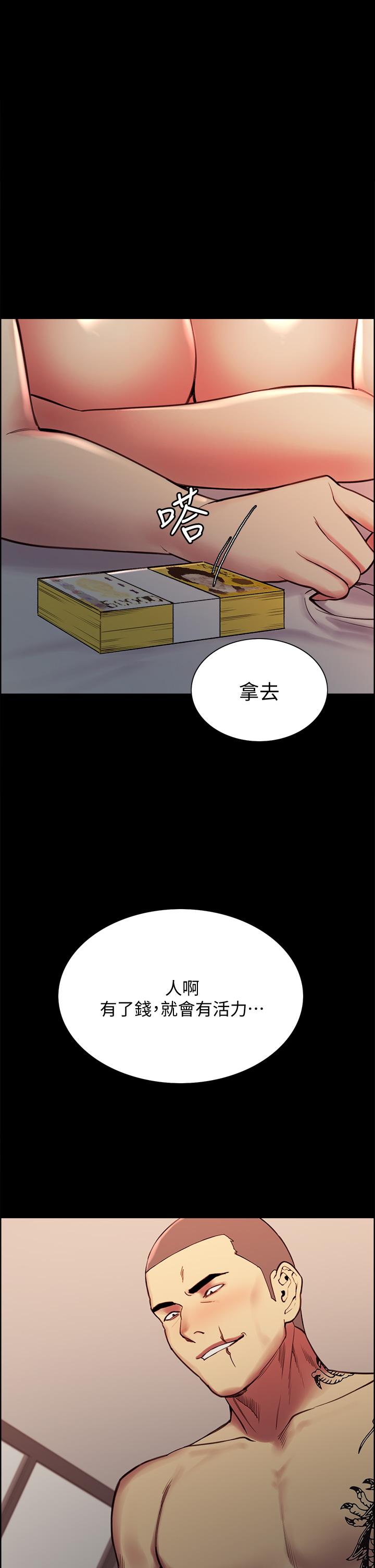 第70話-被虐的快感