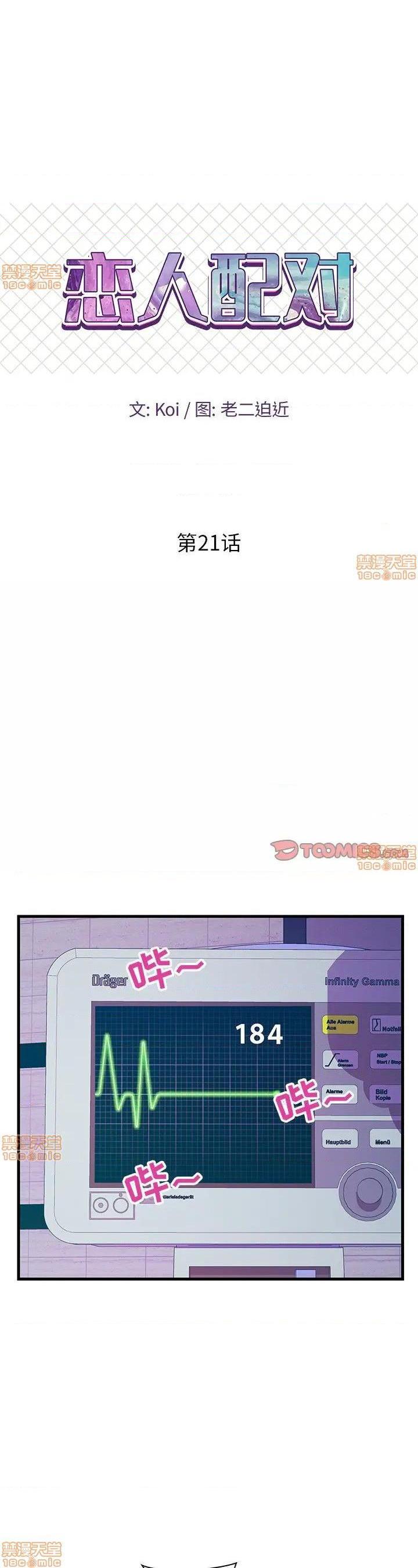 第21話