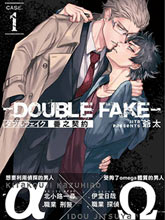 Double Fake－番之契約