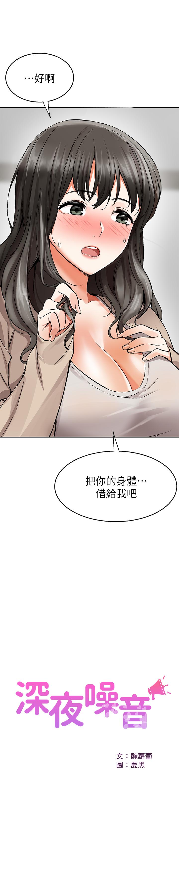 第2話-讓我親耳聽聽那聲音吧