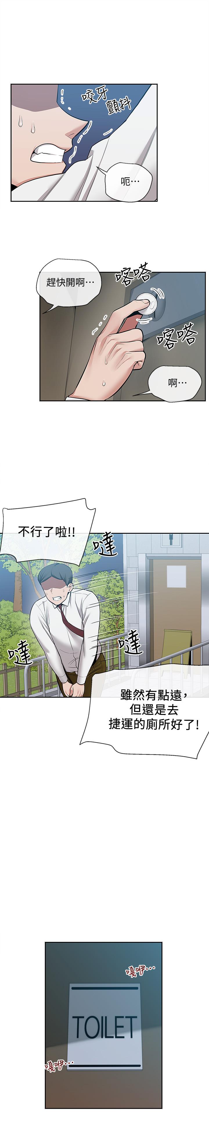第50話 - 妍希的秘密究竟是...？