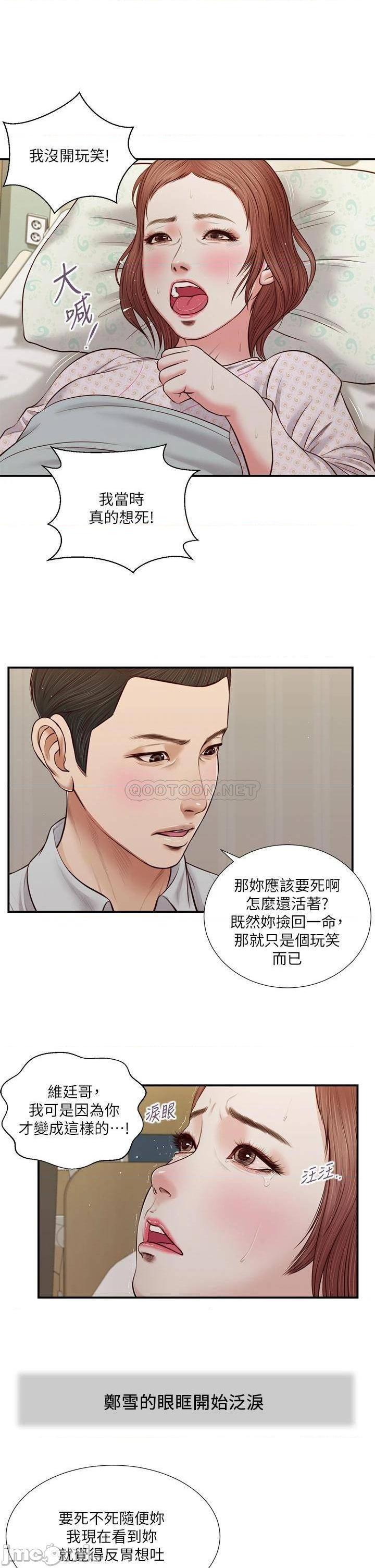 第71話  難看的離別
