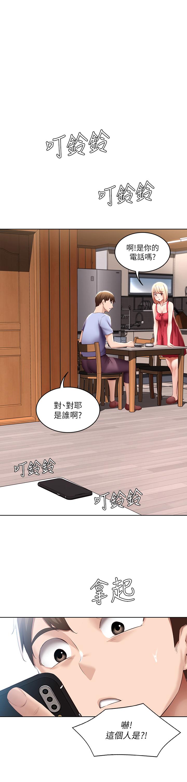 第68話-阿姨，我來就好