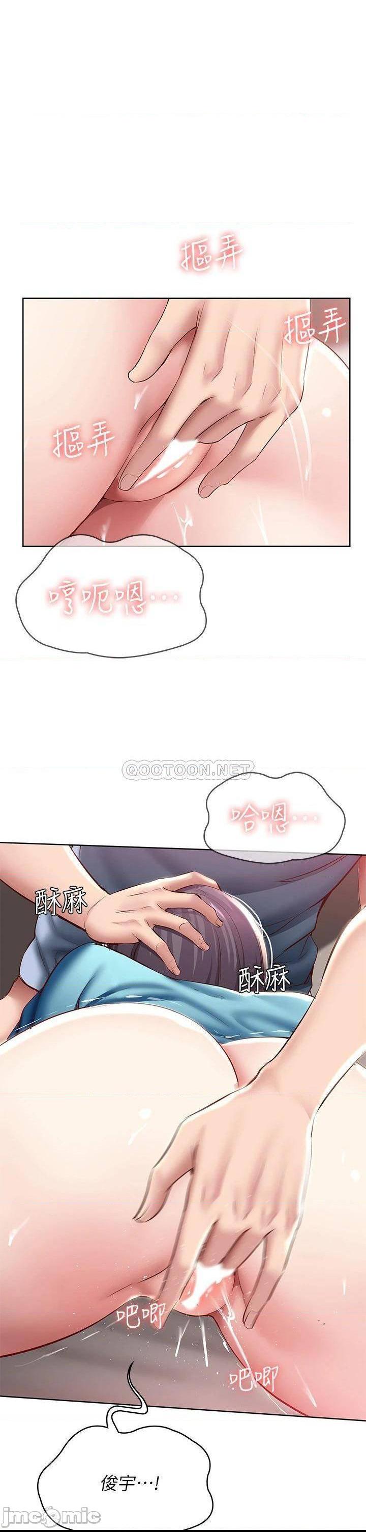 第84話  潮吹在俊宇臉上