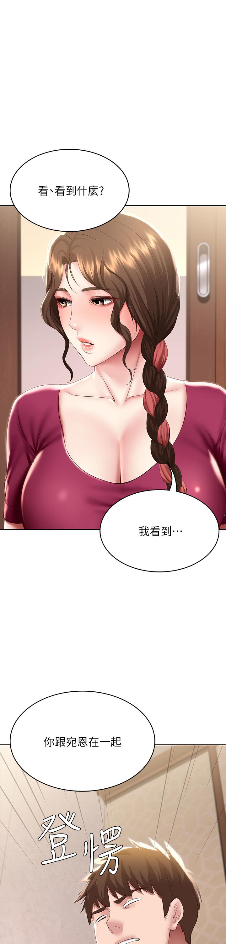 第88話-嫉妒女兒的美靜