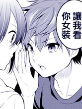 被同班同學掌握秘密