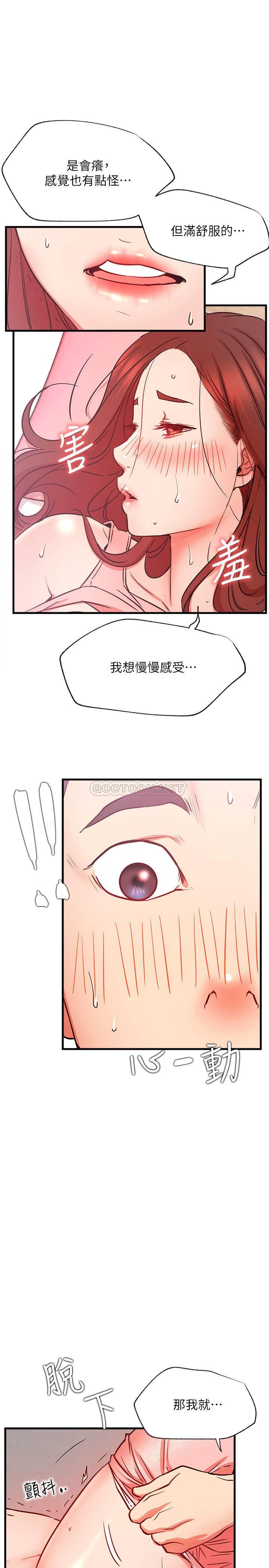 第26話 - 既生疏又熟練的手技
