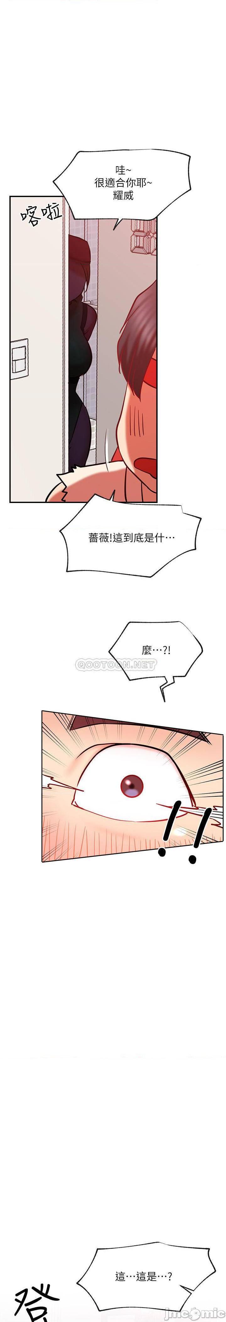 第30話 - 火熱的角色扮演
