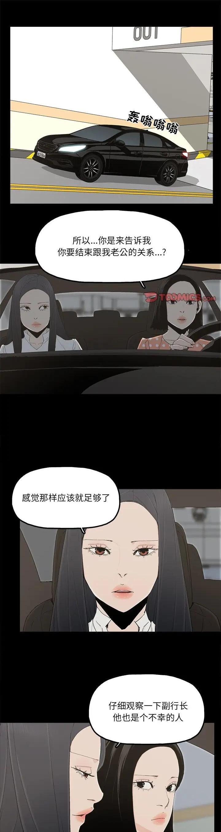 第32話