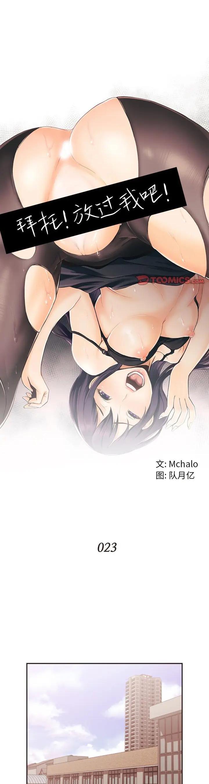 第23話