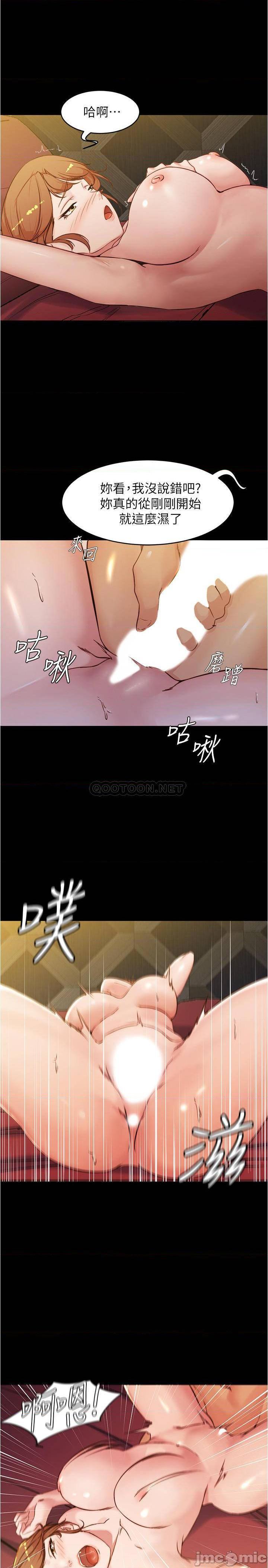 第32話  恩美阿姨是只屬於我的!