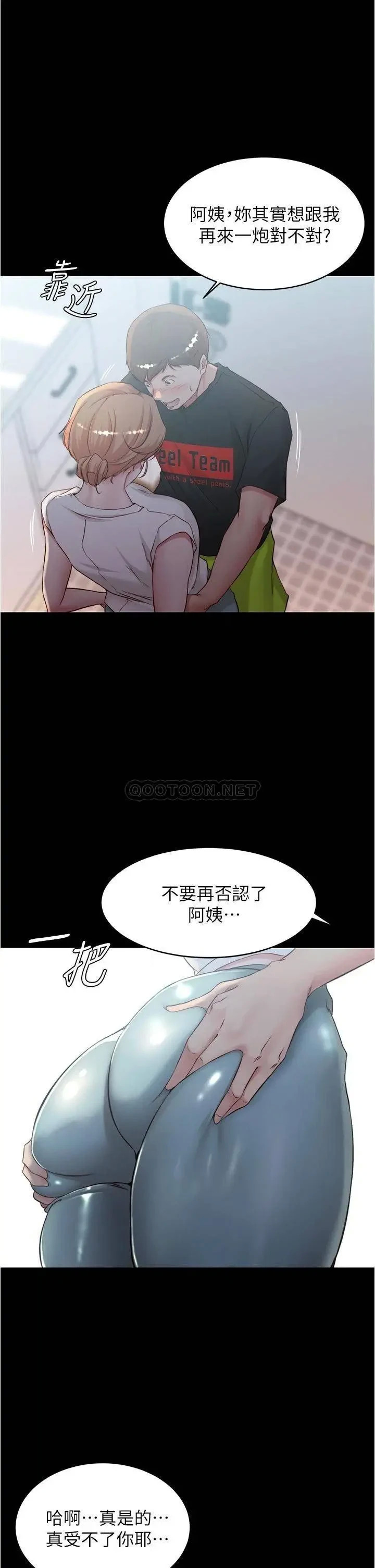 第37話 開始跟張穗樺同居