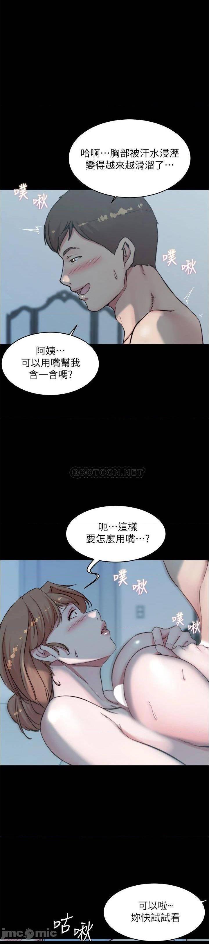 第56話  測試內褲筆記的極限