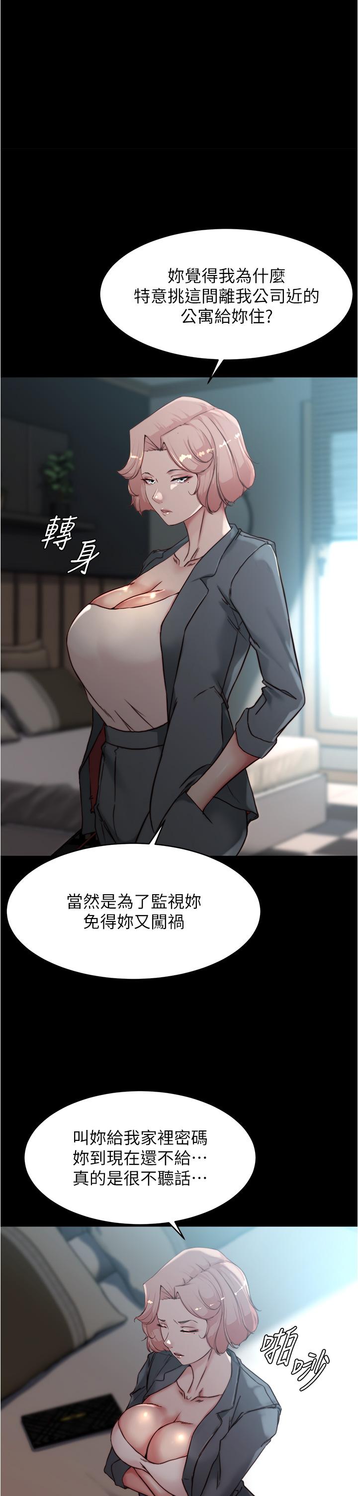 第85話-被我乾一次就知道了
