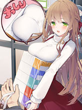 我喜歡的青梅竹馬認真又能干可惜弱點是巨乳