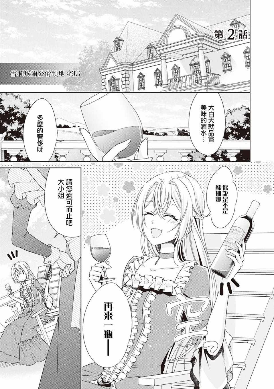 廢除婚約后 002集