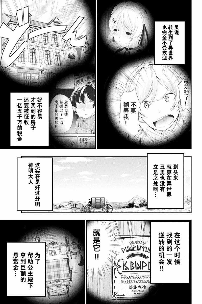 田中的工作室 007集