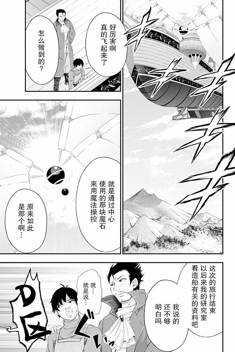田中的工作室 011集