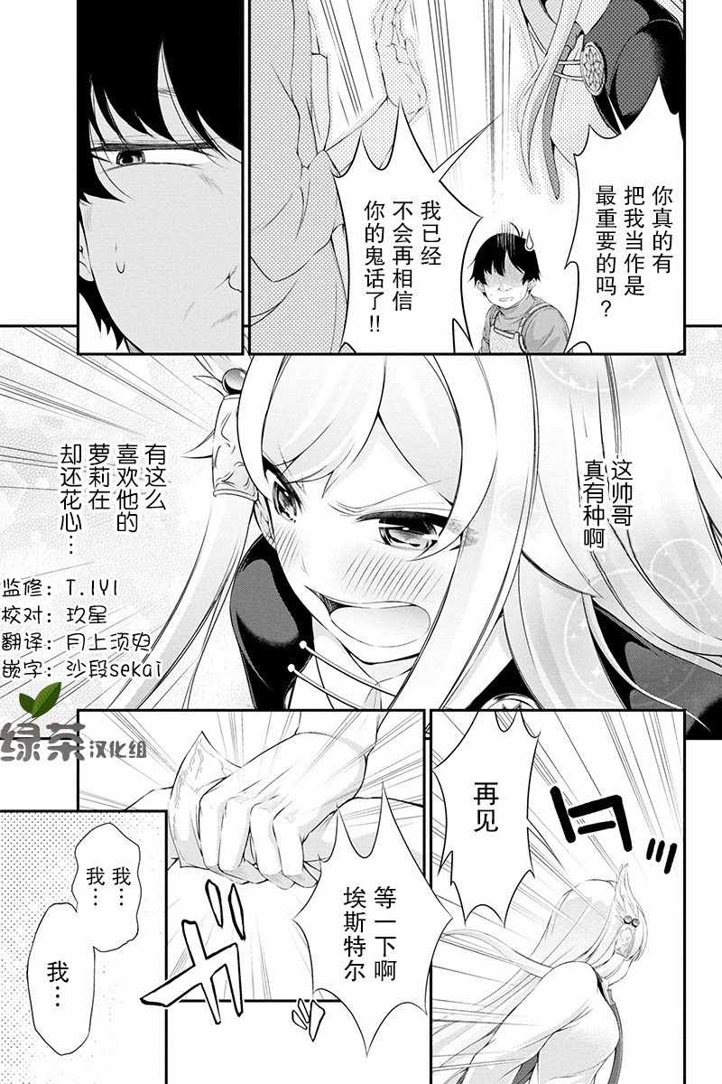 田中的工作室 012集