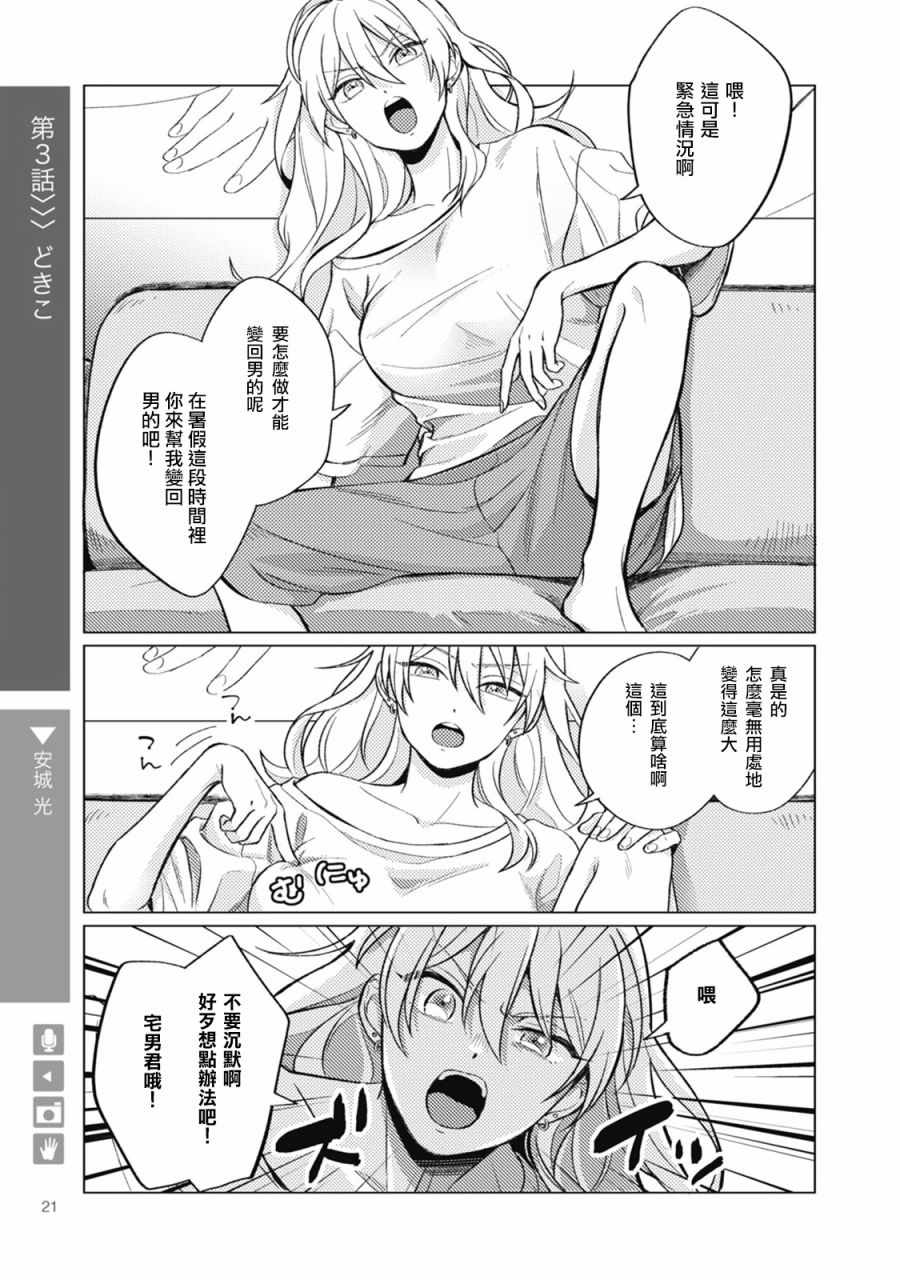 003集
