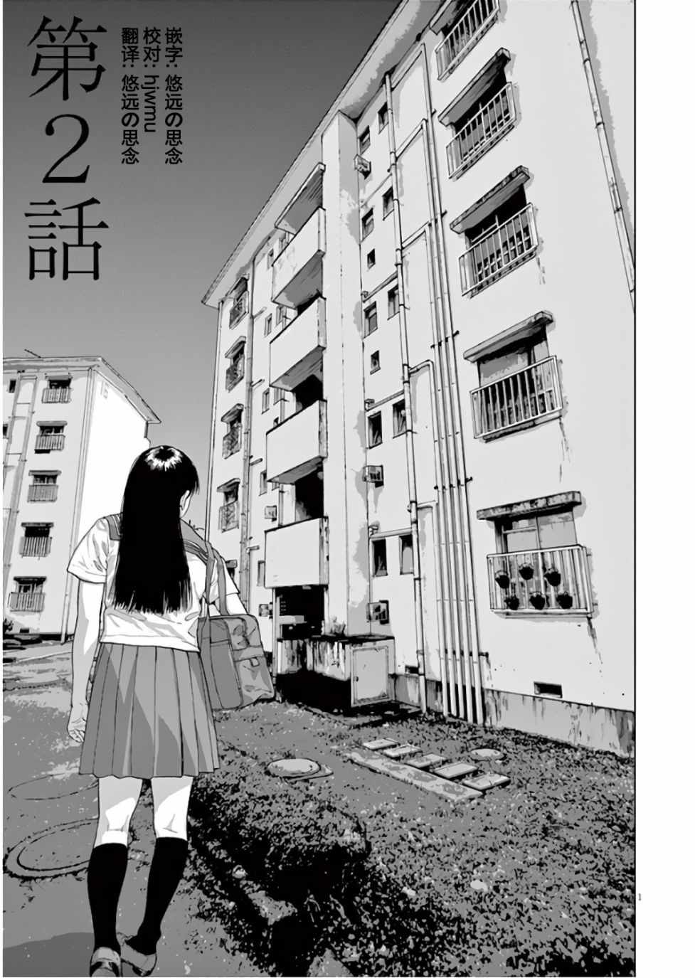 002集