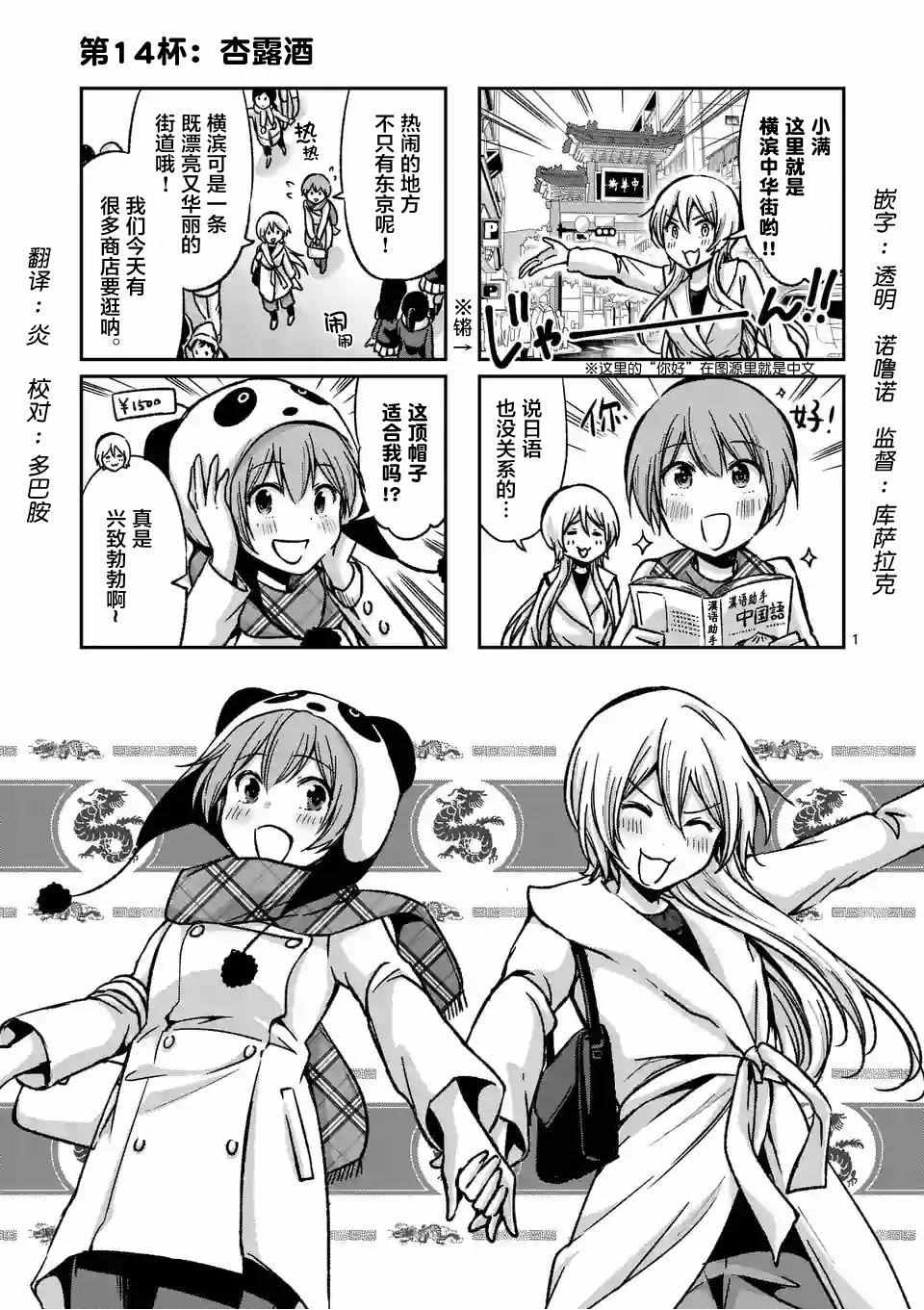 014集