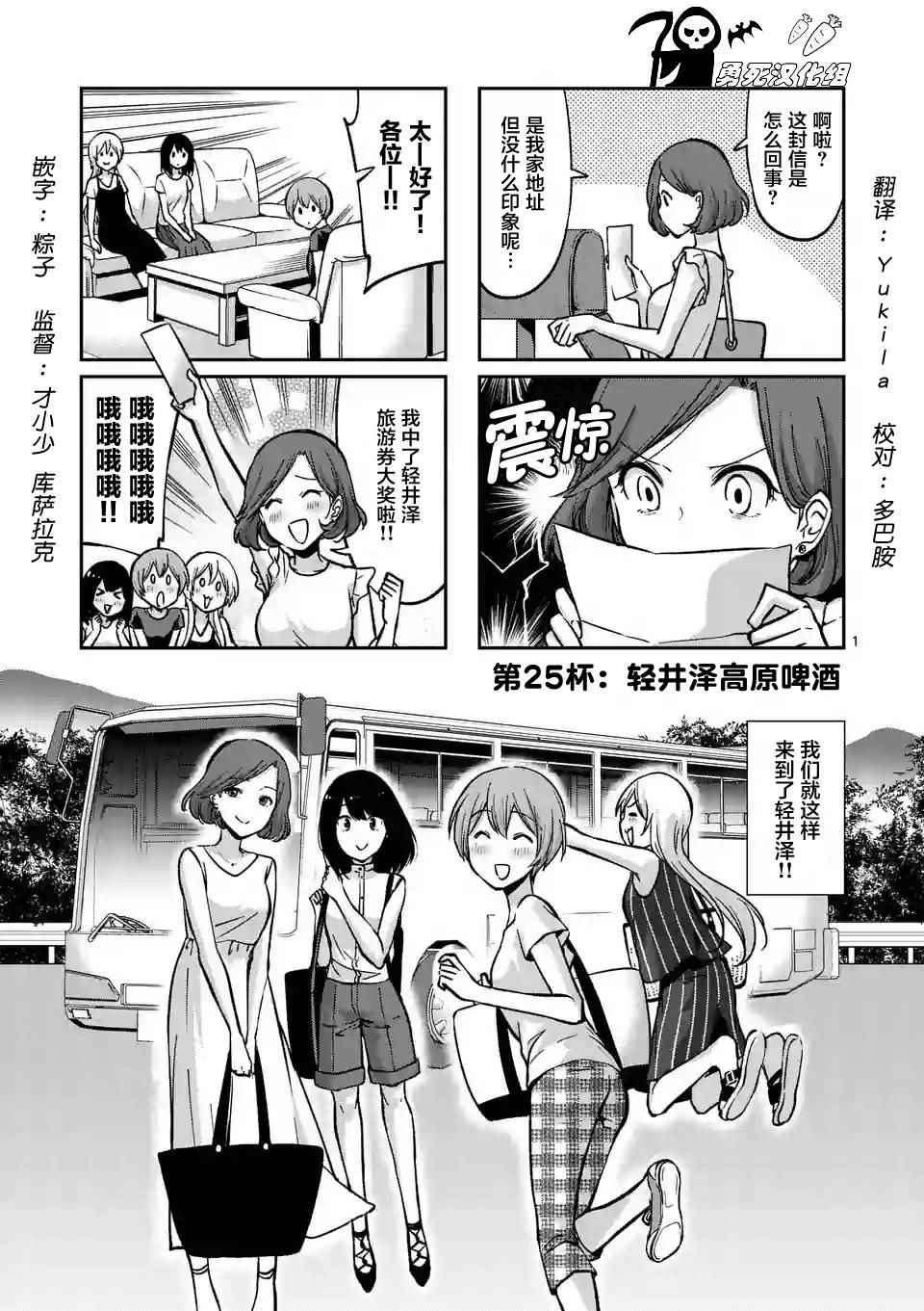 025集